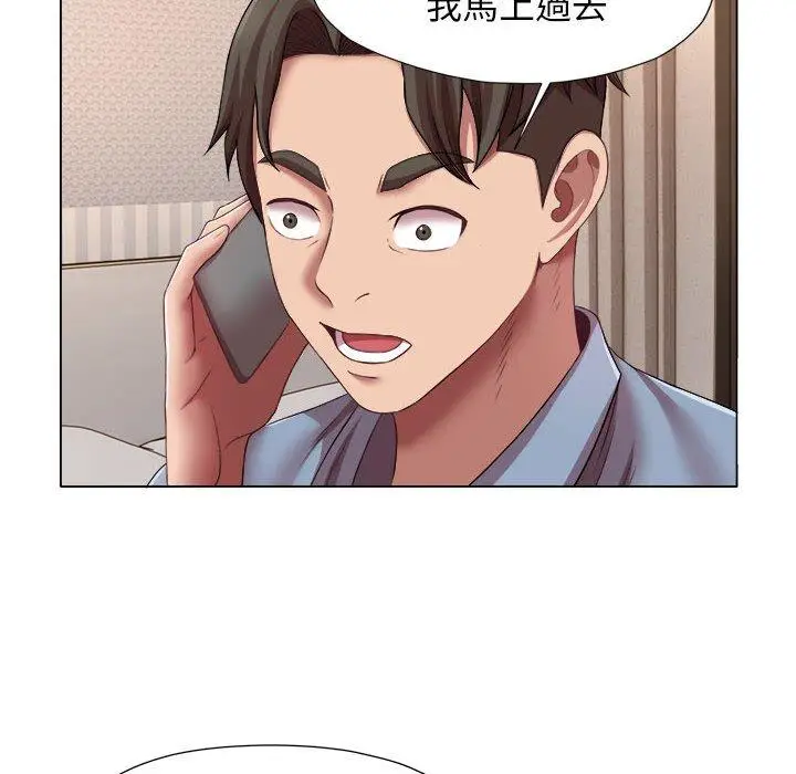 漫画《她的寂寞谁人知》第21话第53张图