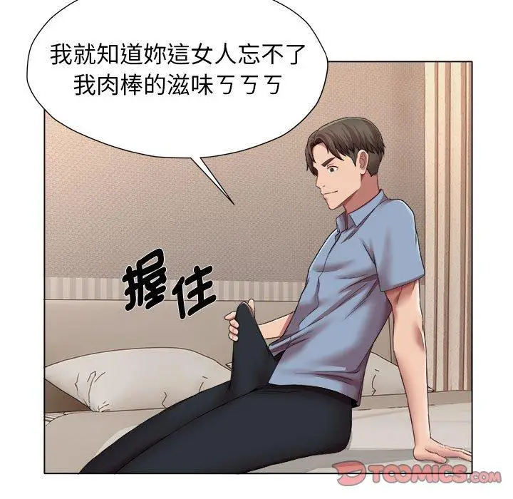 漫画《她的寂寞谁人知》第21话第54张图