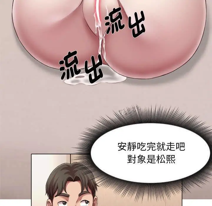 漫画《她的寂寞谁人知》第21话第59张图