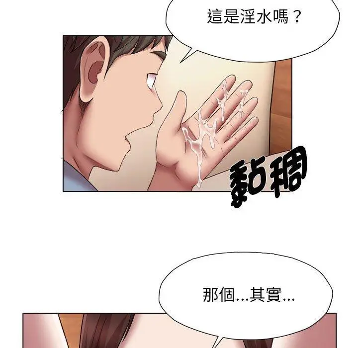 漫画《她的寂寞谁人知》第21话第63张图
