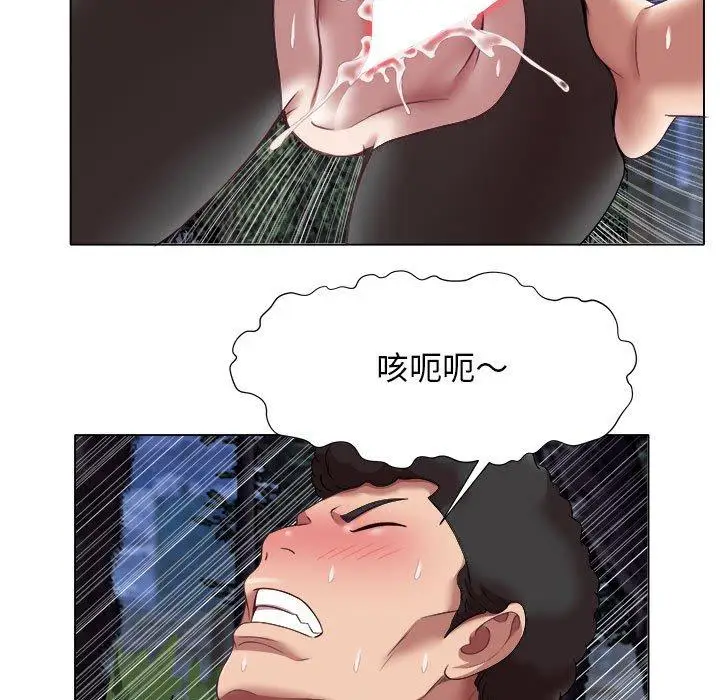 漫画《她的寂寞谁人知》第21话第7张图