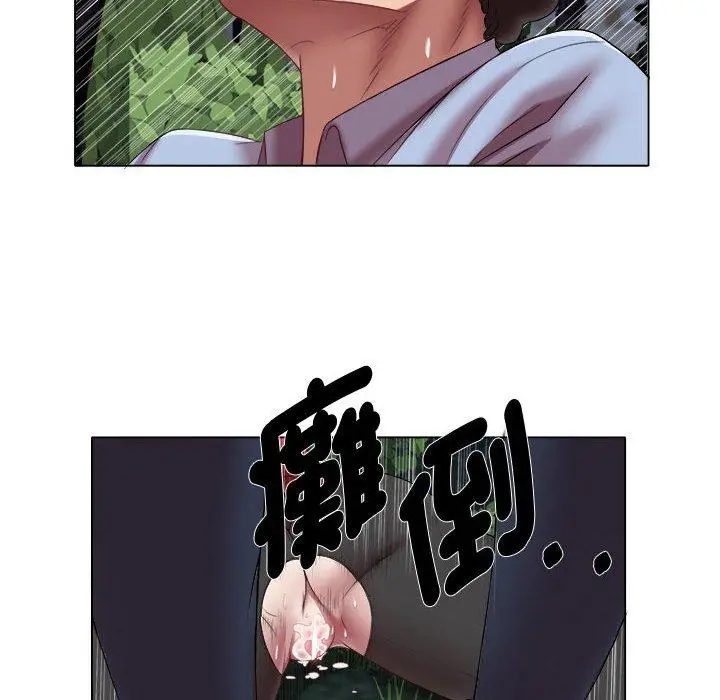 漫画《她的寂寞谁人知》第21话第8张图