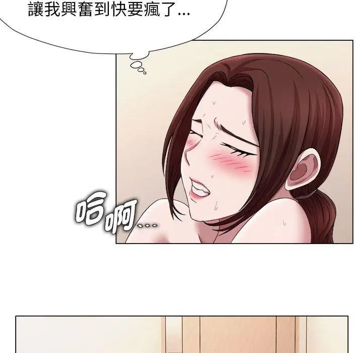 漫画《她的寂寞谁人知》第22话第12张图