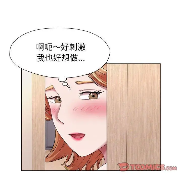 漫画《她的寂寞谁人知》第22话第14张图