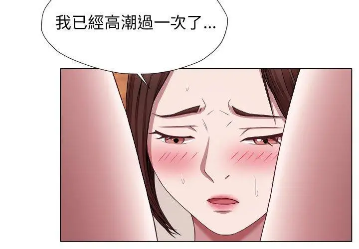 漫画《她的寂寞谁人知》第22话第3张图