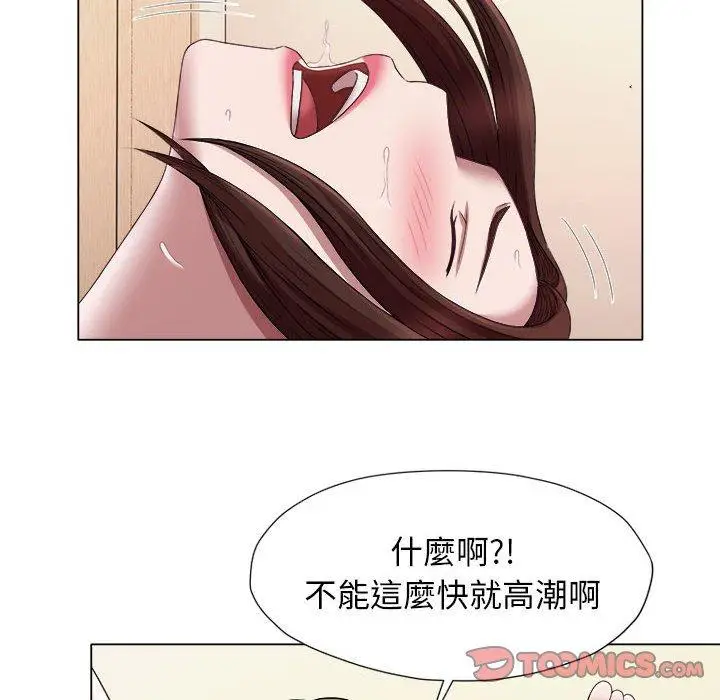漫画《她的寂寞谁人知》第22话第30张图