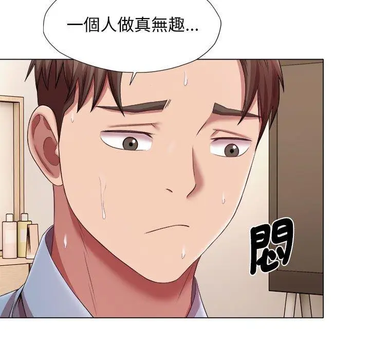 漫画《她的寂寞谁人知》第22话第33张图