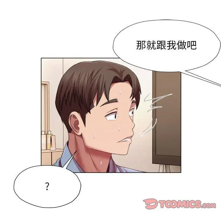 漫画《她的寂寞谁人知》第22话第34张图