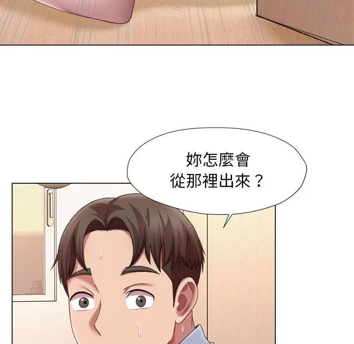 漫画《她的寂寞谁人知》第22话第37张图