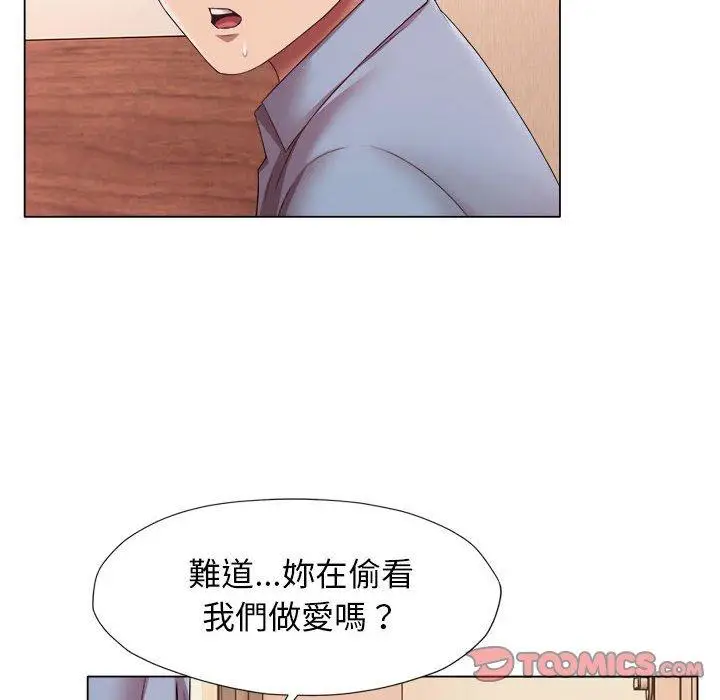 漫画《她的寂寞谁人知》第22话第38张图