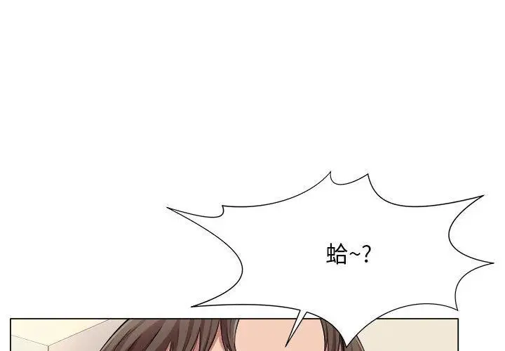 漫画《她的寂寞谁人知》第22话第4张图