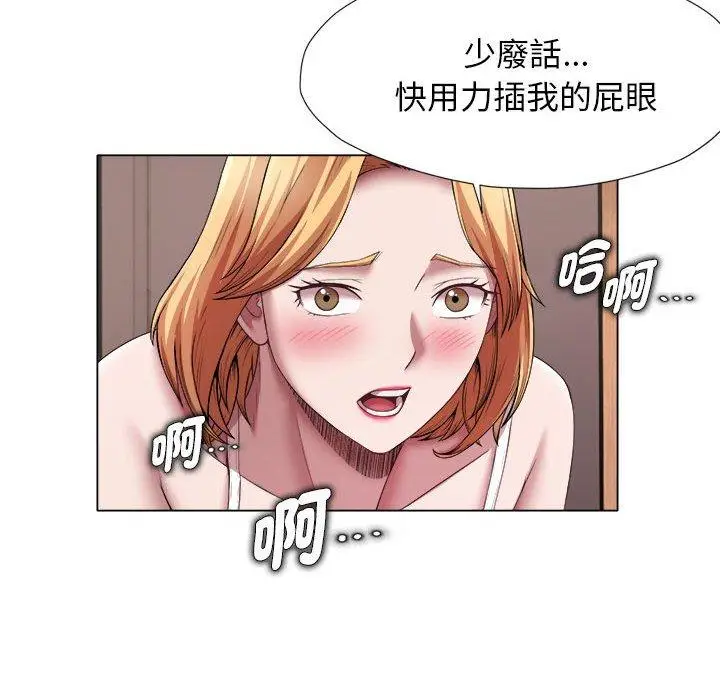 漫画《她的寂寞谁人知》第22话第40张图