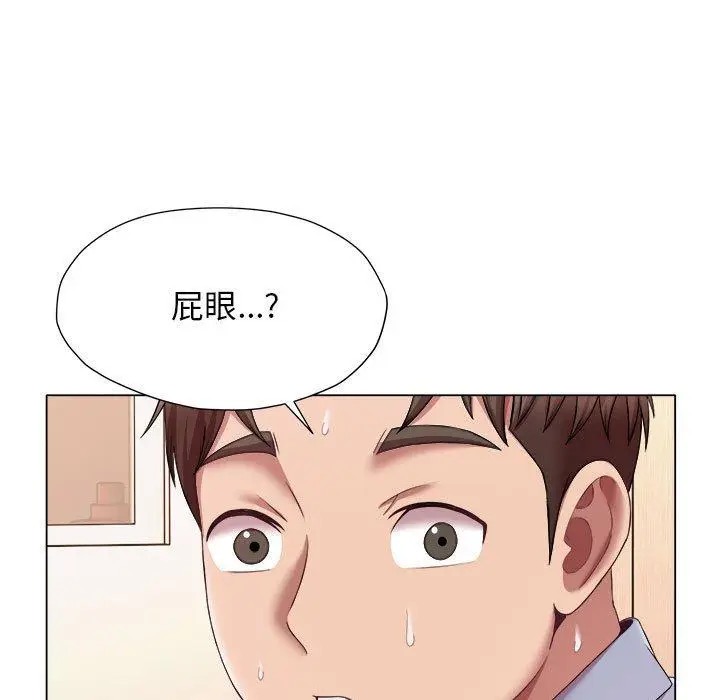 漫画《她的寂寞谁人知》第22话第41张图