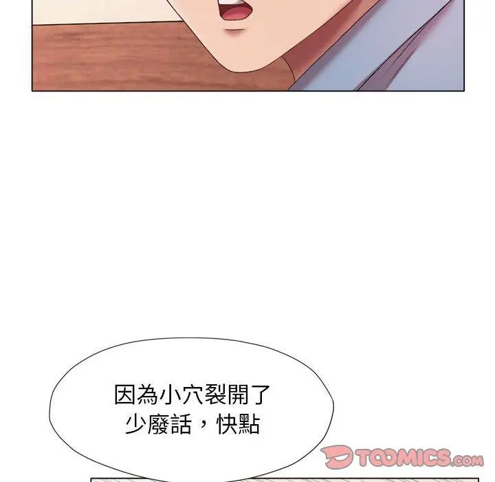 漫画《她的寂寞谁人知》第22话第42张图