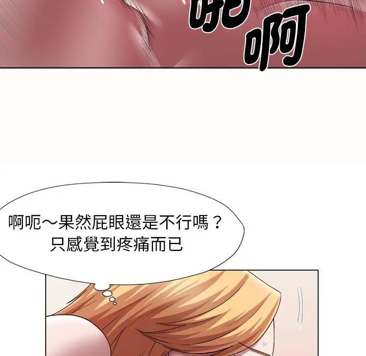 漫画《她的寂寞谁人知》第22话第49张图