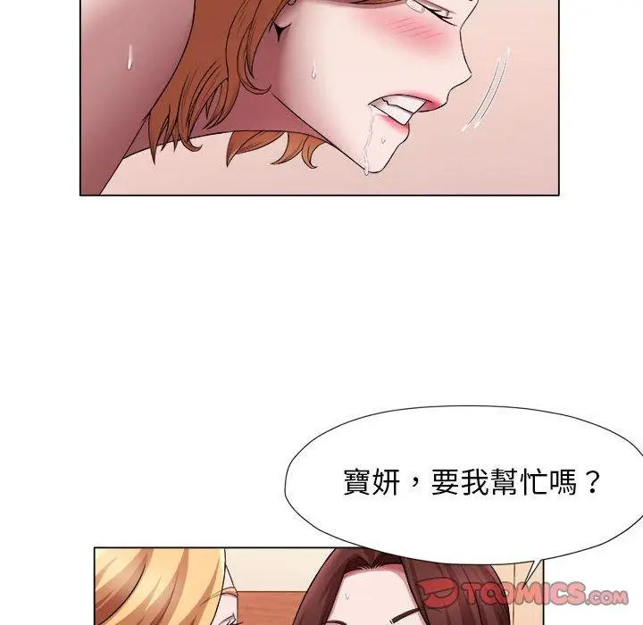 漫画《她的寂寞谁人知》第22话第50张图