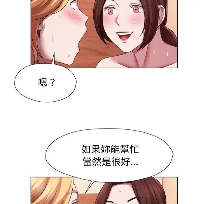 漫画《她的寂寞谁人知》第22话第51张图