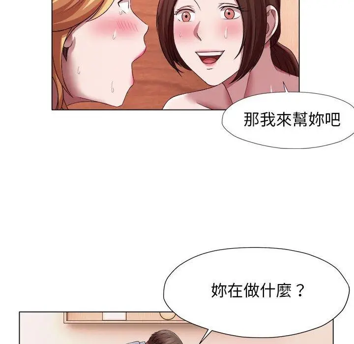 漫画《她的寂寞谁人知》第22话第52张图