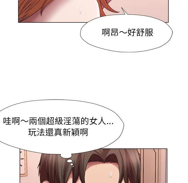 漫画《她的寂寞谁人知》第22话第57张图