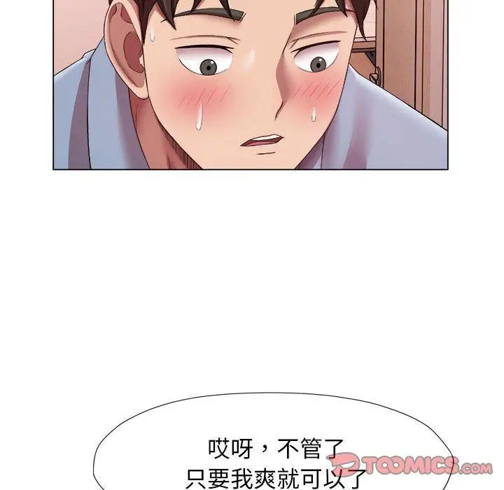 漫画《她的寂寞谁人知》第22话第58张图
