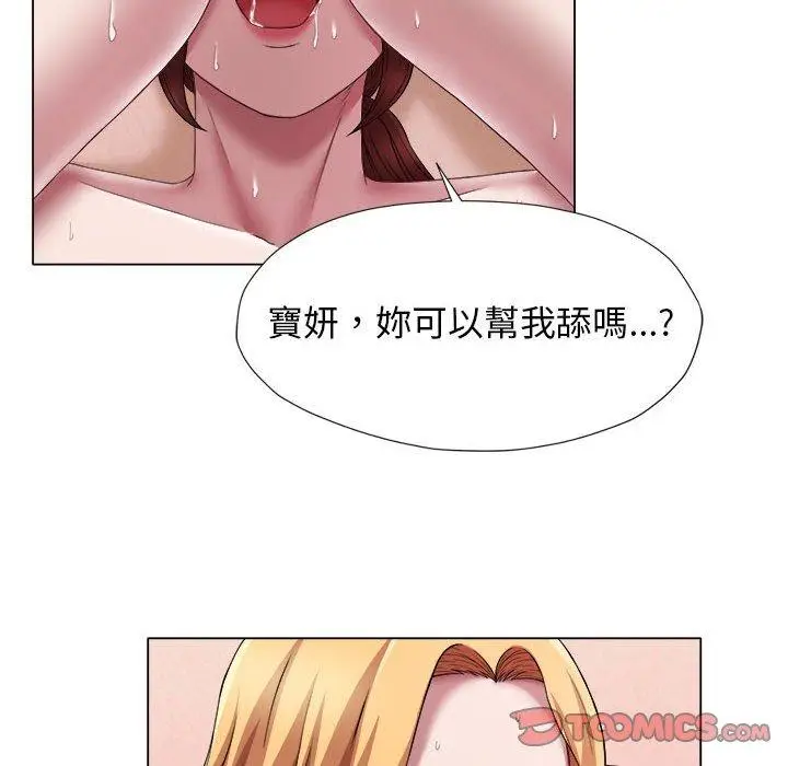 漫画《她的寂寞谁人知》第22话第62张图