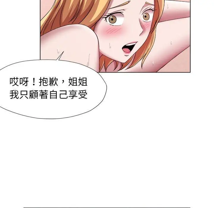 漫画《她的寂寞谁人知》第22话第63张图