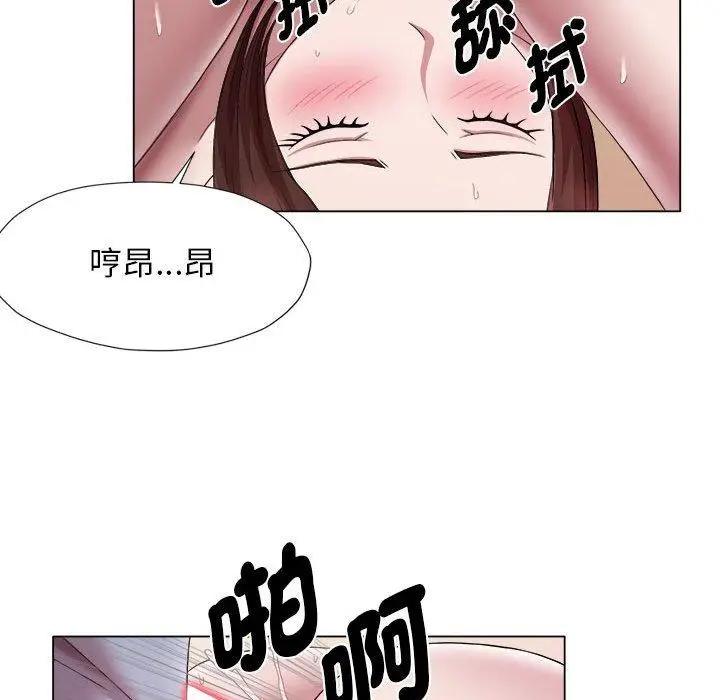 漫画《她的寂寞谁人知》第22话第69张图