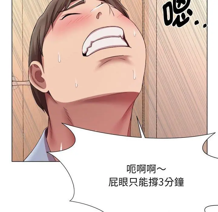 漫画《她的寂寞谁人知》第22话第72张图