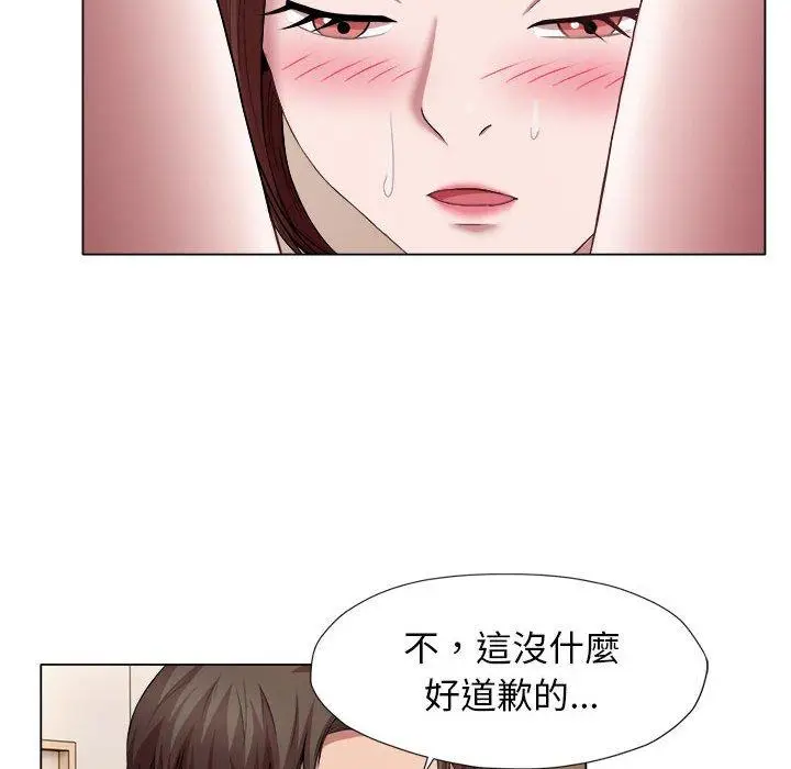 漫画《她的寂寞谁人知》第22话第8张图