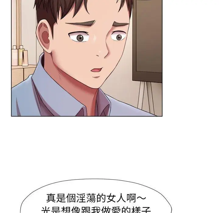 漫画《她的寂寞谁人知》第22话第9张图