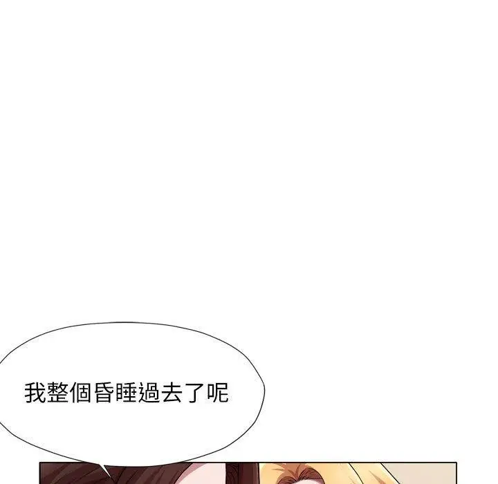漫画《她的寂寞谁人知》第23话第13张图
