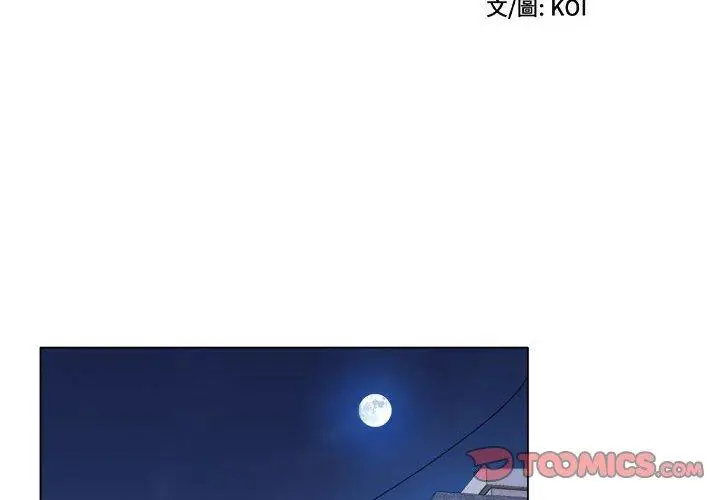 漫画《她的寂寞谁人知》第23话第2张图