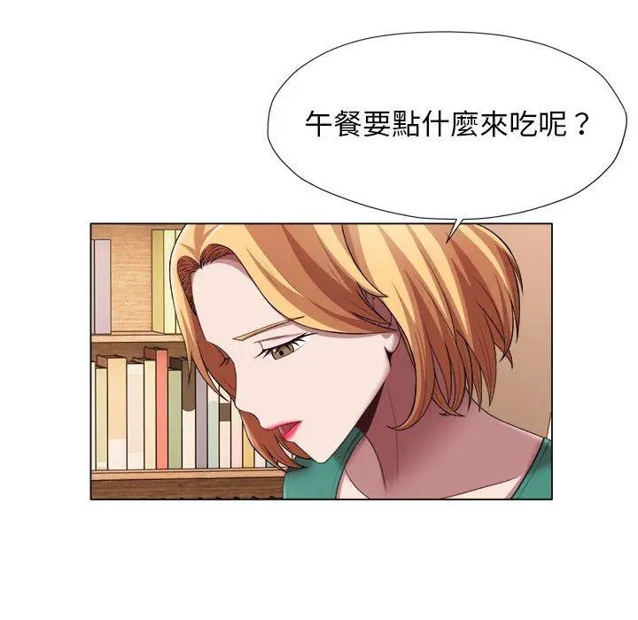 漫画《她的寂寞谁人知》第23话第20张图