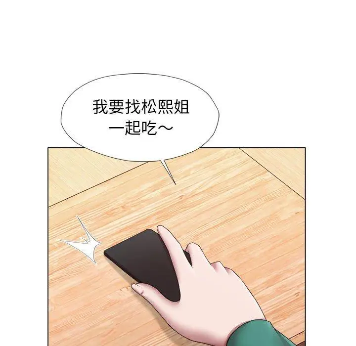 漫画《她的寂寞谁人知》第23话第21张图