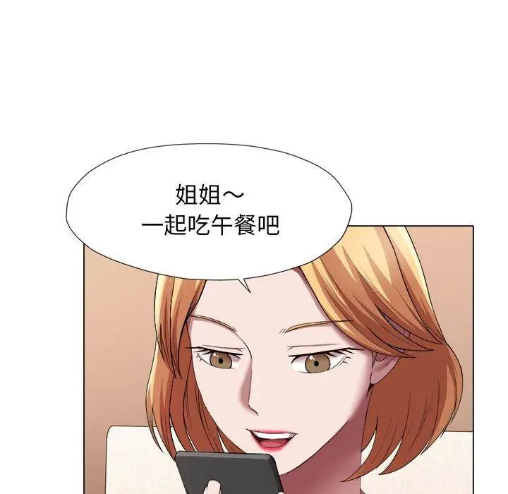 漫画《她的寂寞谁人知》第23话第25张图