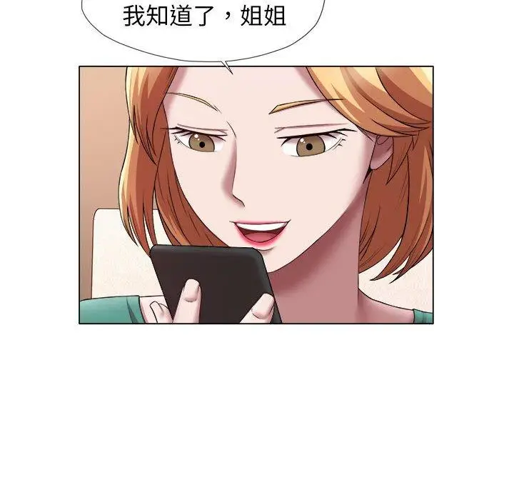 漫画《她的寂寞谁人知》第23话第28张图