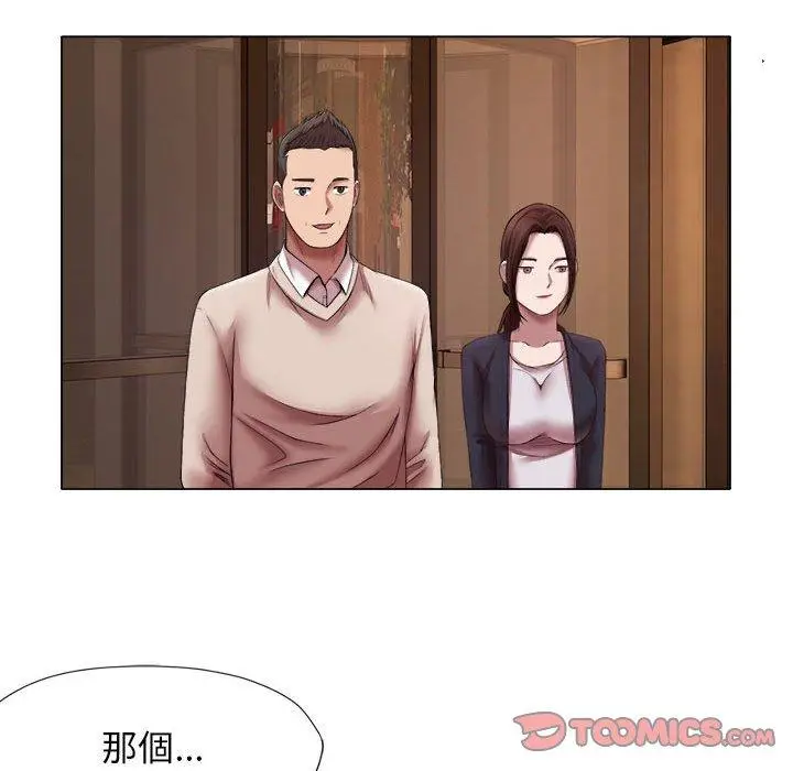 漫画《她的寂寞谁人知》第23话第34张图