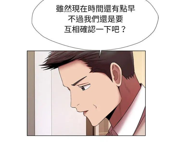 漫画《她的寂寞谁人知》第23话第36张图