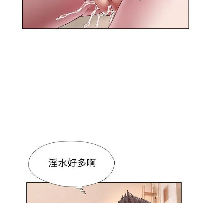 漫画《她的寂寞谁人知》第23话第44张图