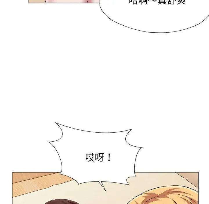 漫画《她的寂寞谁人知》第23话第8张图