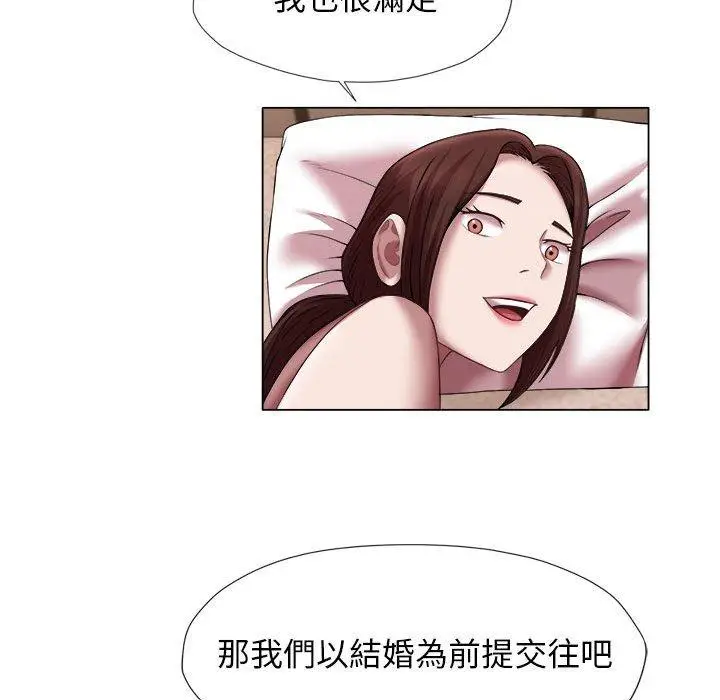 漫画《她的寂寞谁人知》第23话第81张图