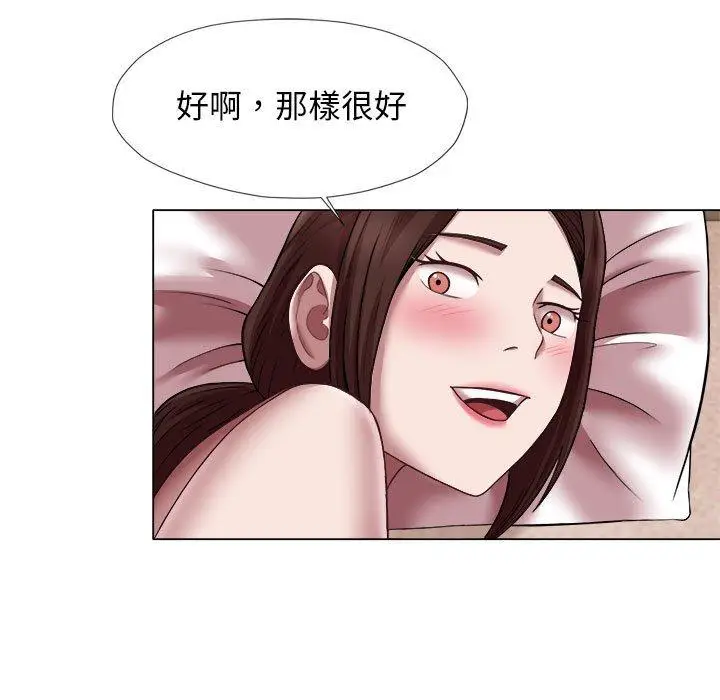 漫画《她的寂寞谁人知》第23话第83张图