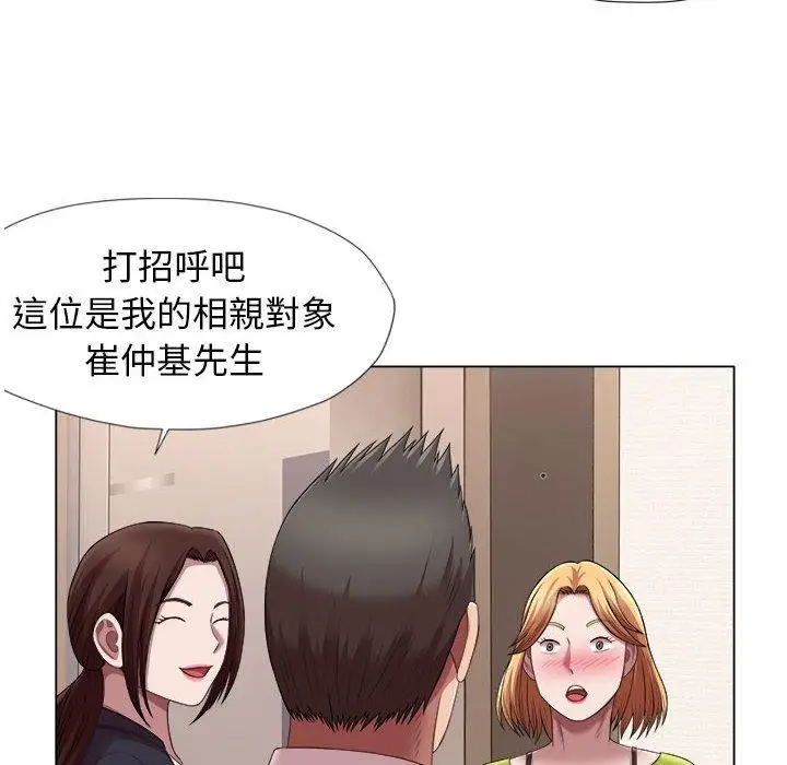 漫画《她的寂寞谁人知》第23话第92张图