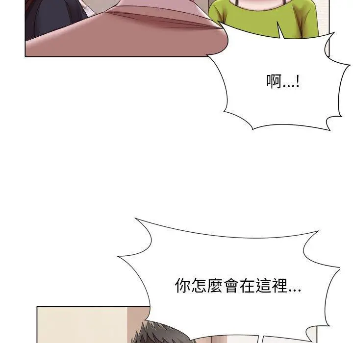 漫画《她的寂寞谁人知》第23话第93张图