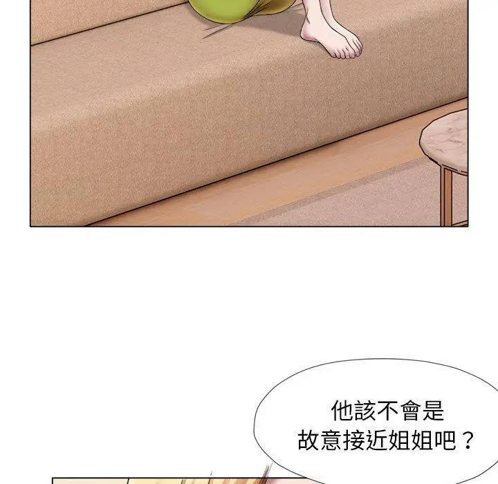 漫画《她的寂寞谁人知》第24话第11张图