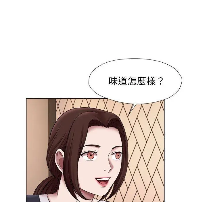 漫画《她的寂寞谁人知》第24话第15张图
