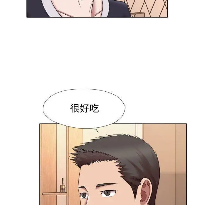 漫画《她的寂寞谁人知》第24话第16张图