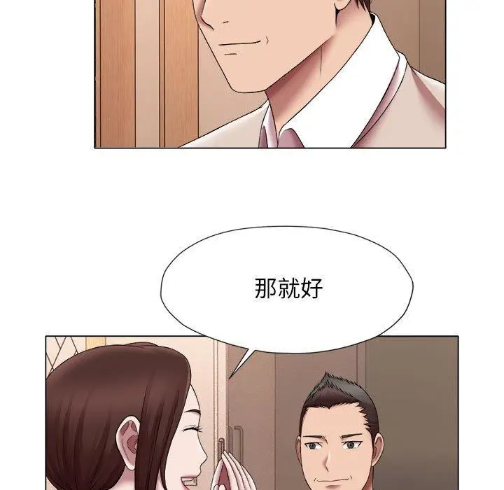 漫画《她的寂寞谁人知》第24话第17张图