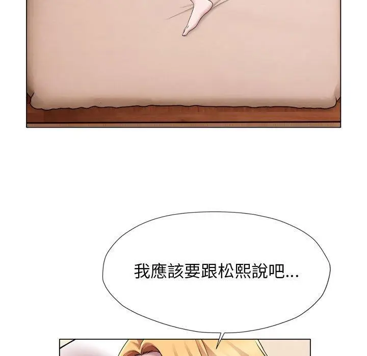 漫画《她的寂寞谁人知》第24话第25张图