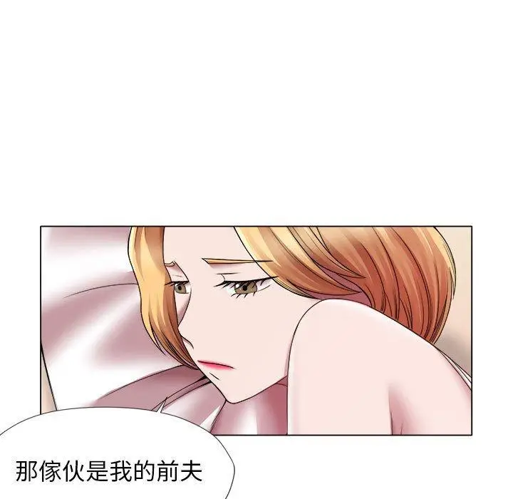漫画《她的寂寞谁人知》第24话第27张图